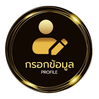 ข้อมูลสมาชิก เลขวิ่งล่าง