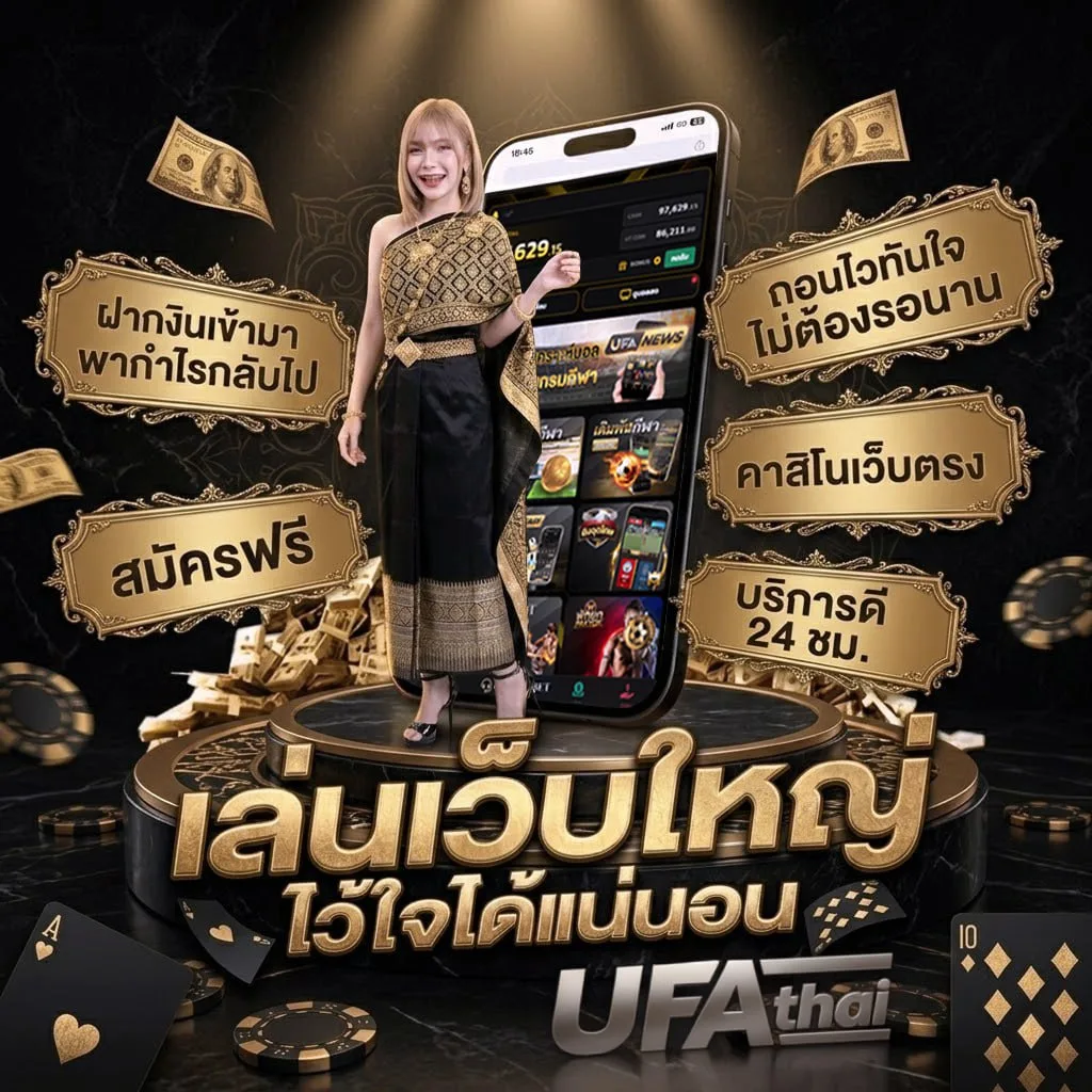 เลขวิ่งล่าง แบนเนอร์แบรนด์ — ตัวแทน UFABET