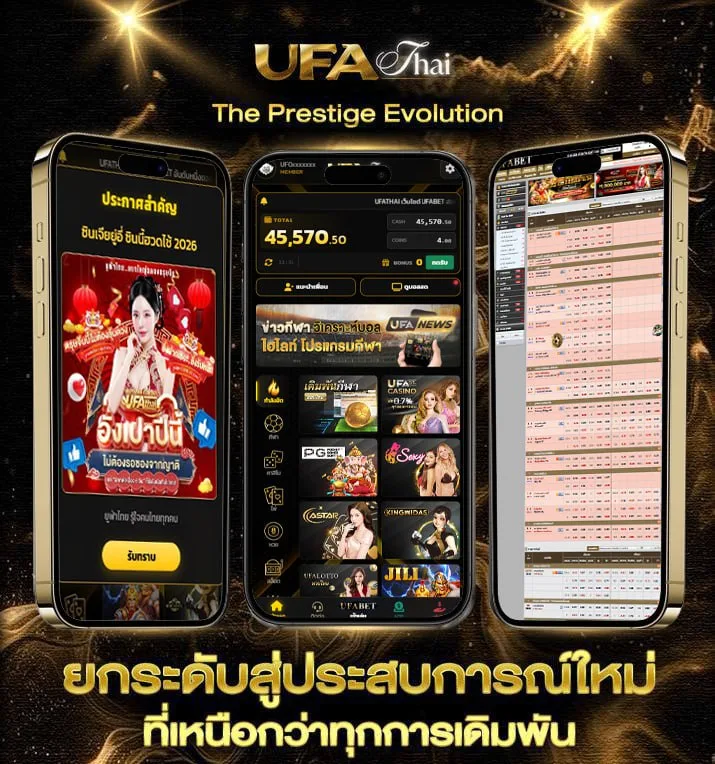 เลขวิ่งล่าง  เว็บตรง UFABET